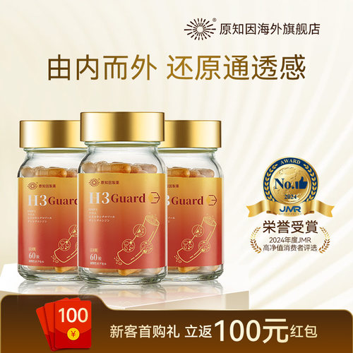 原知因血舒清辅助血糖血脂血脂