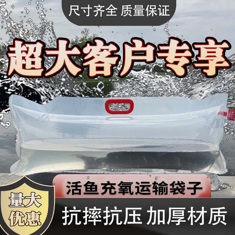 加厚活鱼打包袋水族鲤鱼鲟鱼运输装鱼袋海鲜氧气袋45丝便携手提袋