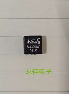 WE 744325180 贴片一体大电流屏蔽电感 10x10x4.7  1.8uH 16A