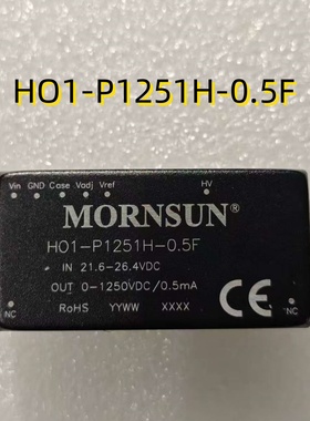 全新 HO1-P1251H-0.5F HO1-P1251H-0.5C金升阳DC/DC-高压输出电源