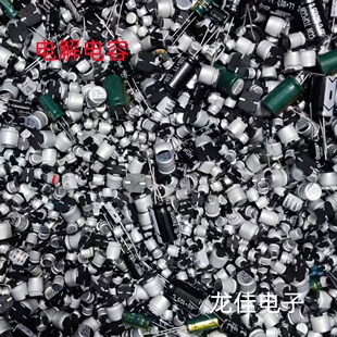 混装电解电容 直插贴片固体电容器 杂电子元器件包