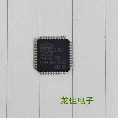 STM32L486RGT6全新原装单片机