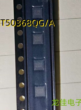 全新原装 NT50368QG/A 印丝 50368 封装QFN16 现货 可直拍