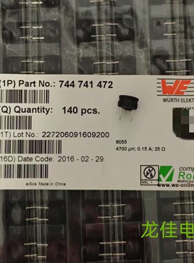WE 744741472 德国进口径向导线伤口电感器 700uH  0.15A