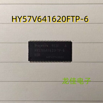 芯片内存存储器HY57V641620FTP-6