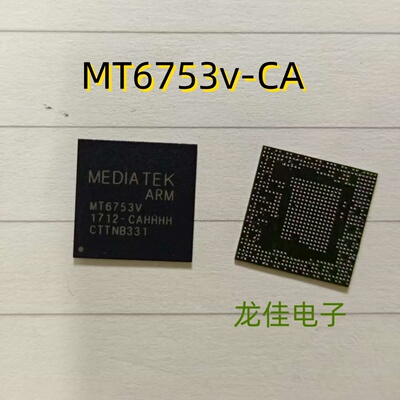 全新现货 联发科MT6753v MT6753v-CA 64位处理器CPU 现货可直拍