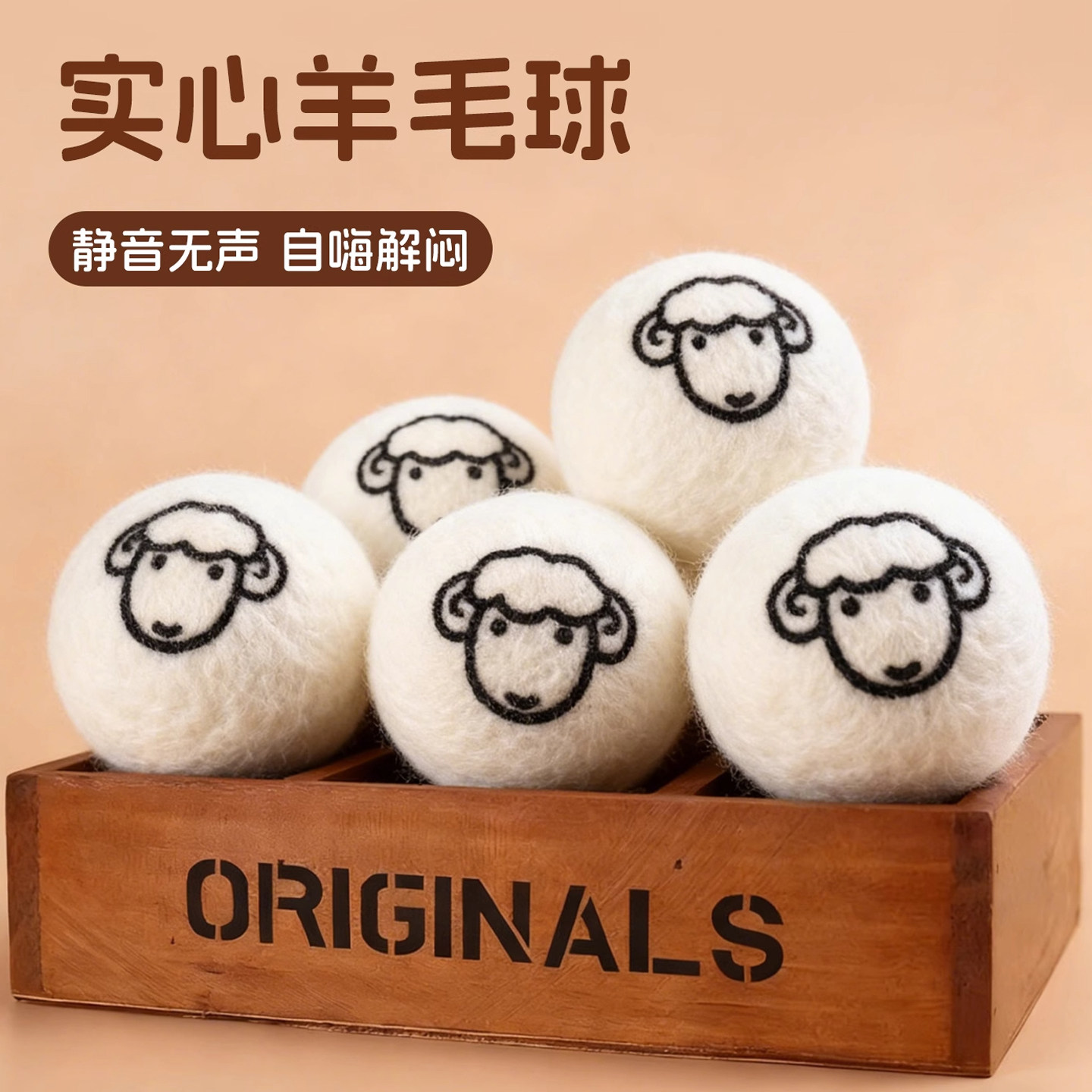 猫咪玩具羊毛球静音自嗨解闷逗猫图片