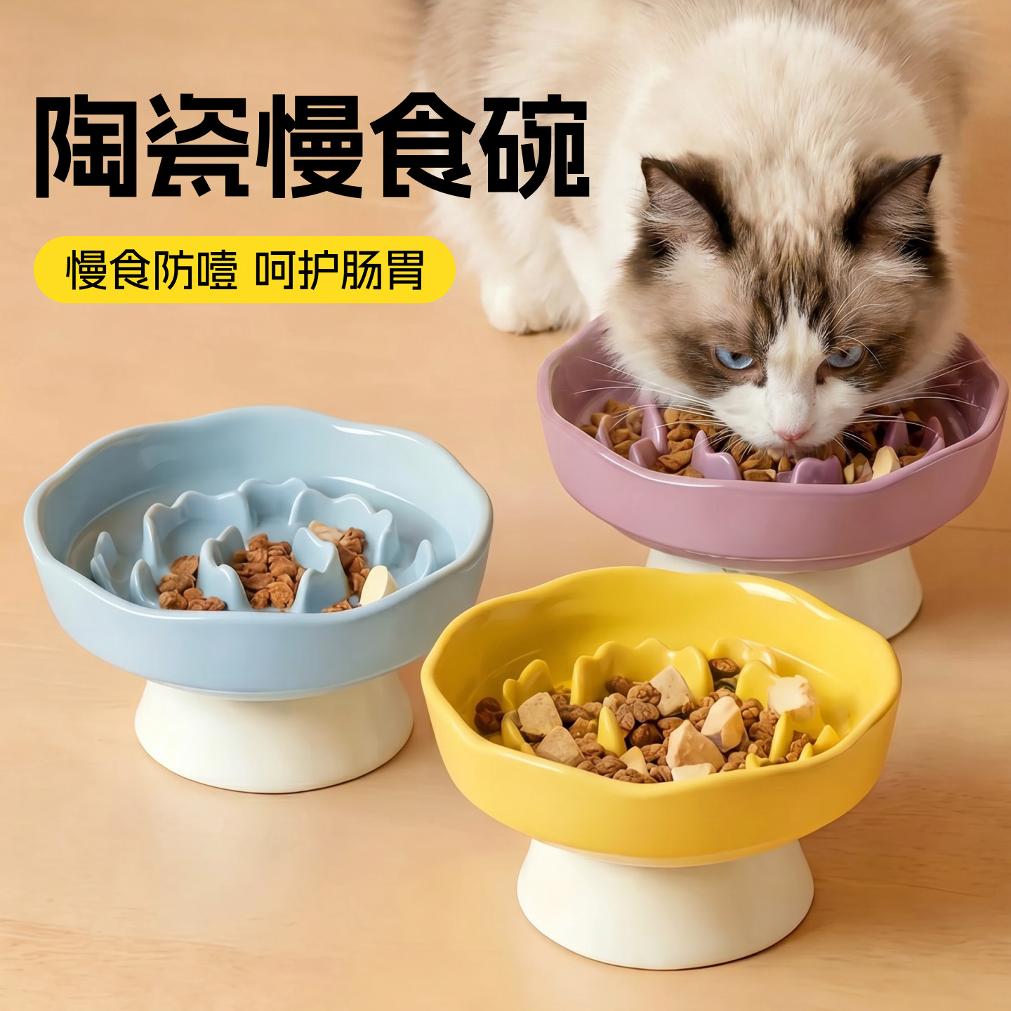 猫咪慢食碗护颈椎高脚碗陶瓷图片