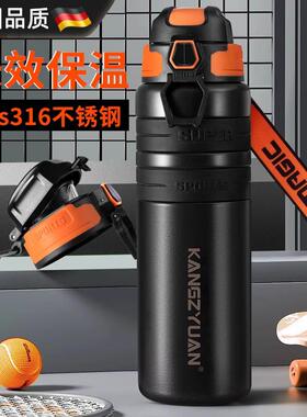 德国不锈钢保温杯2025新款男车载大容量杯子保冷学生上学专用水杯