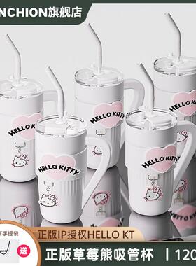 hellokitty联名保温杯女咖啡杯高颜值生日礼物大容量吸管水杯夏天