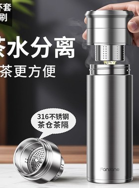 德国品质车载保温杯316不锈钢陶瓷内胆男士高档泡茶水杯茶水分离