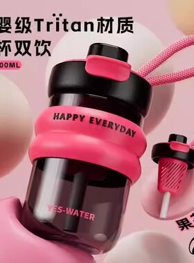 德国新款水杯女新款2025高颜值学生双饮小巧便携茶水分离泡茶杯子