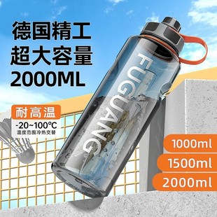 太空杯泡茶杯子2L 德国大容量水杯耐高温塑料水壶运动水瓶男夏季