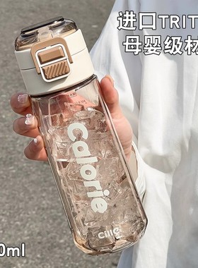 德国水杯2025新款女吸管杯夏天杯子高颜值tritan塑料便携孕妇学生