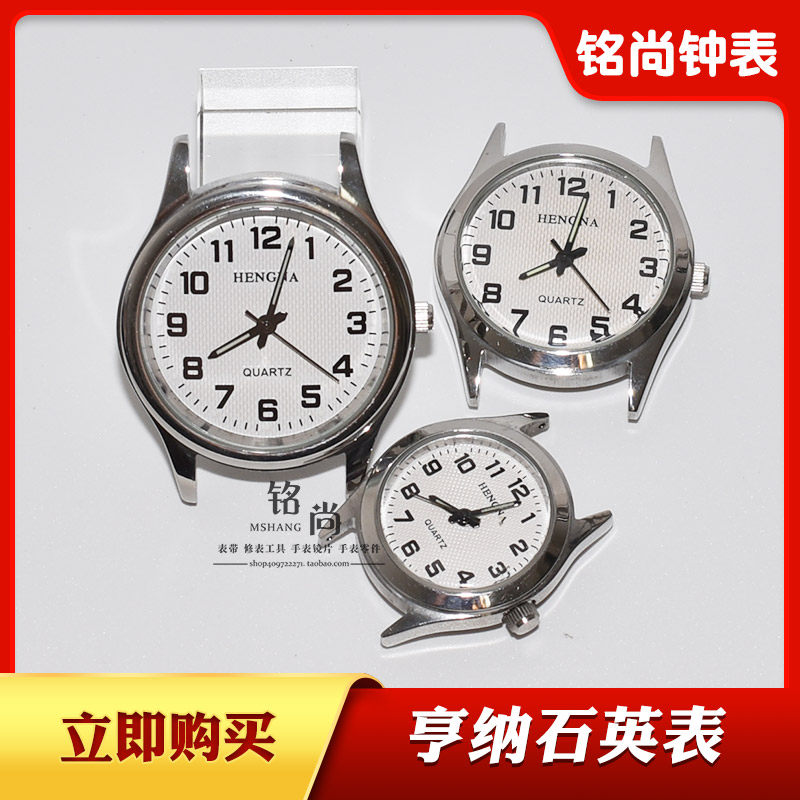 不锈钢石英表亨纳电子表中老年男女2035机芯无历数字表盘手表配件