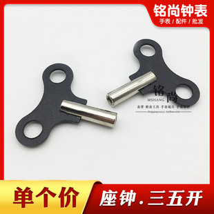 座钟三五钥匙开古董钟落地钟上发条挂钟零件按钮上劲扳手钟表工具