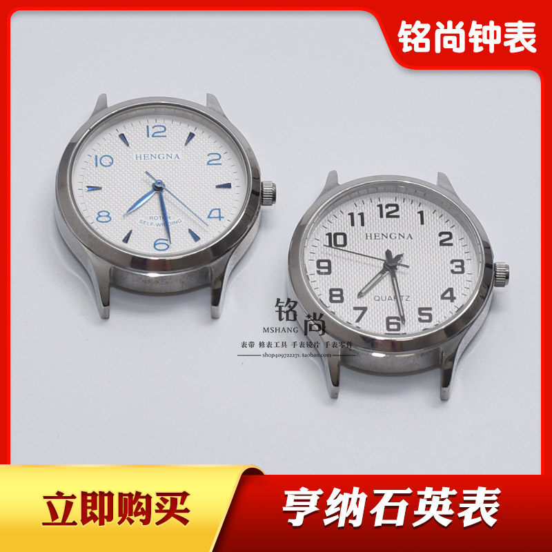 不锈钢石英表亨纳电子表女款装2035机芯无历数字表盘钟表手表配件
