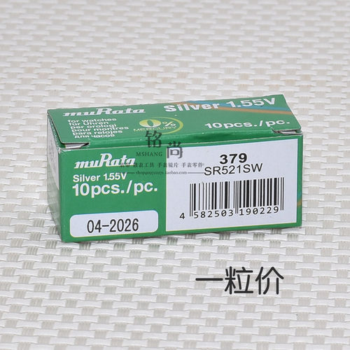 SR521SW手表电池379纽扣电子原装石英表电池氧化银数显计数器1.55