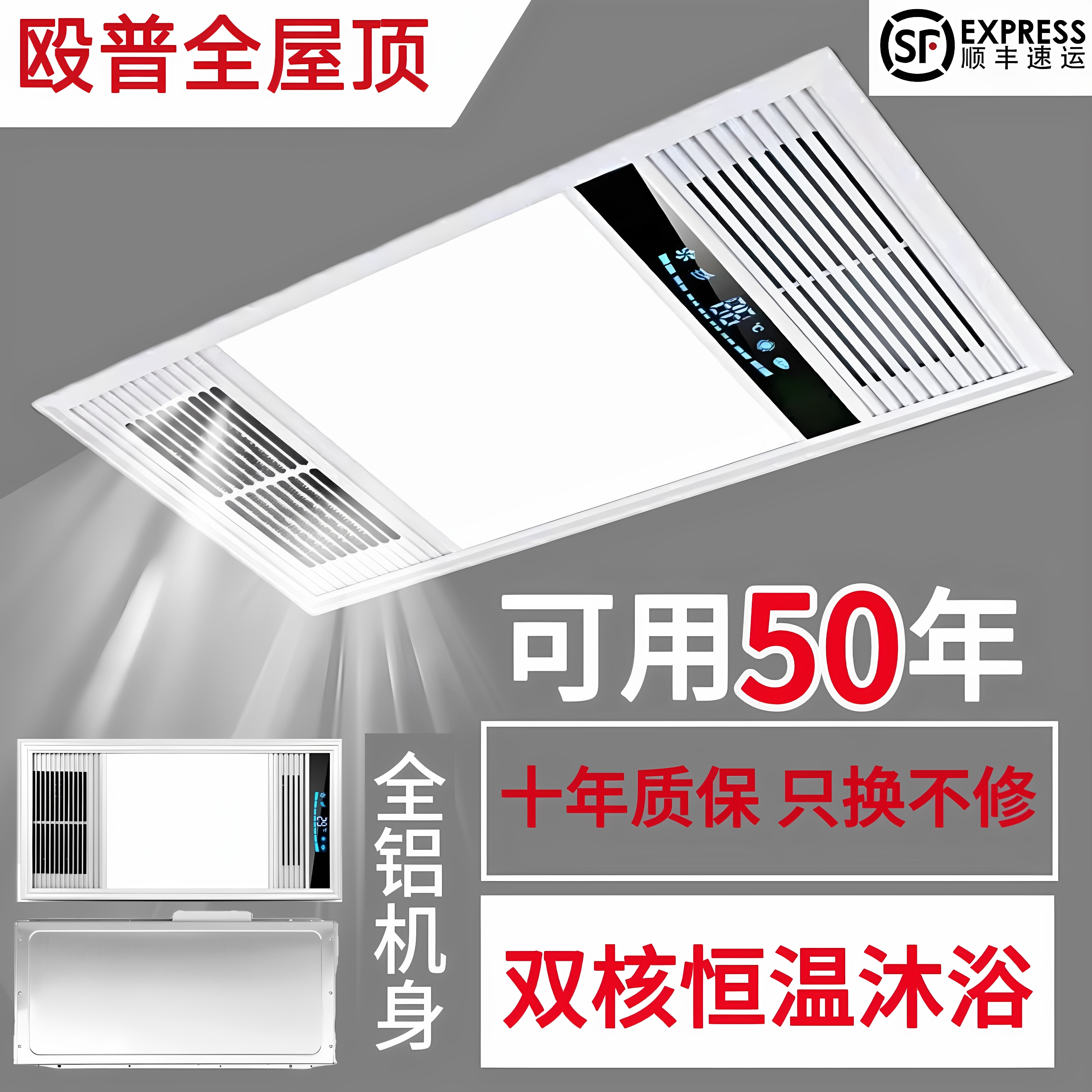殴普浴霸集成吊顶排气扇照明取暖一体五合一卫生间多功能风暖浴霸