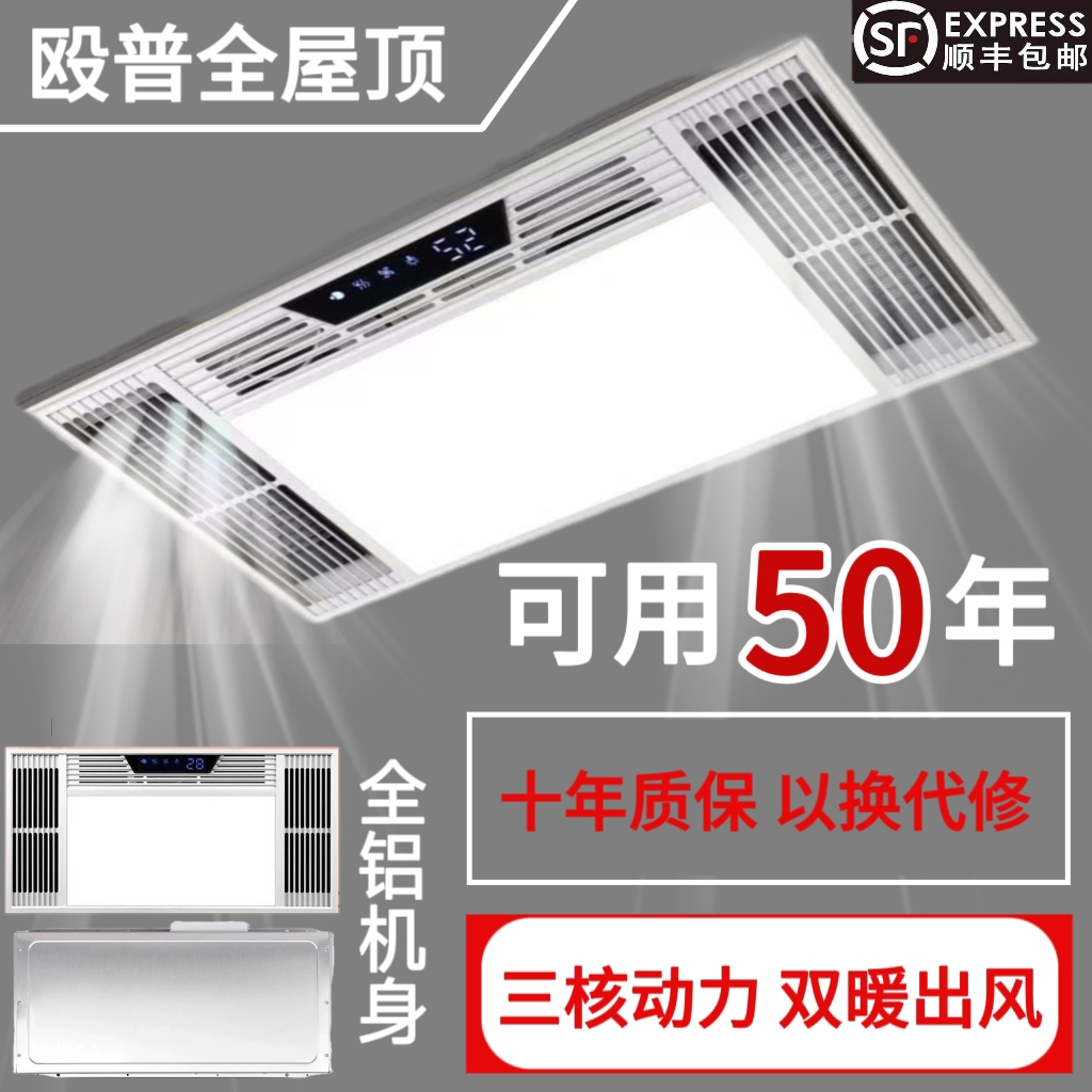风暖浴霸照明排气扇一体卫生间集成吊顶灯厕所浴室五合一暖风机