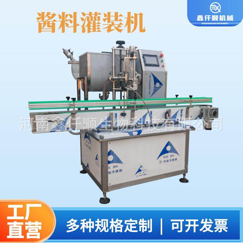 食用油橄榄油蜂蜜酱料粘稠物料灌装机蚝油牛肉辣椒颗粒酱料灌装机