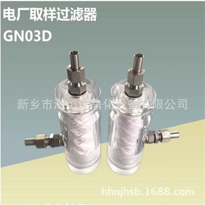 汽水取样装置低压过滤器GLQ-2水质提升化学仪表检测取样器TZ03D