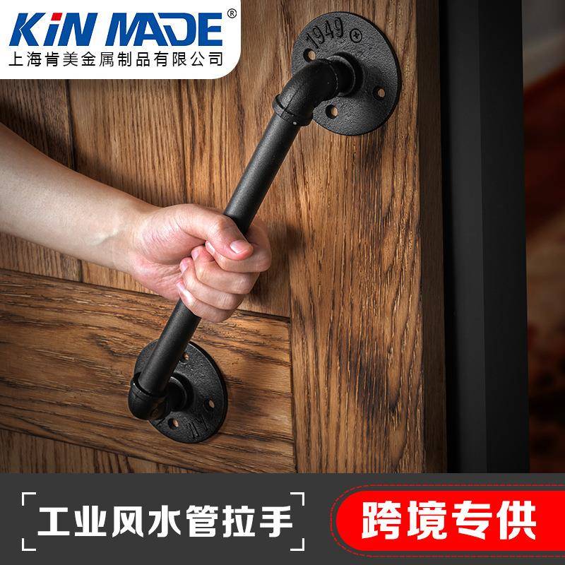 家装建材工业风格黑色碳钢磨砂款4分管玛钢管件水管拉手木门把手