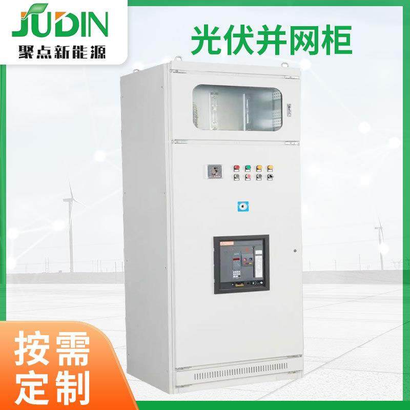 光伏并网柜防孤岛装置GGD低压交流配电柜汇流并网箱太阳能配电箱,五金/工具,其他太阳能设备和元器件,淘宝优惠券,粉丝福利购,淘宝优惠卷