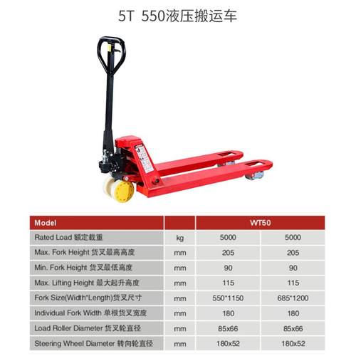 WT505T液压搬运车手动液压车手动叉车托盘搬运车地牛5吨搬运