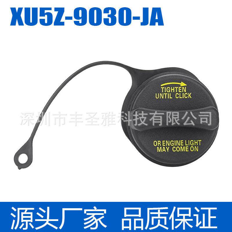 XU5Z-9030-JA适用于福特林肯翼虎油箱盖汽车配件燃油箱内盖