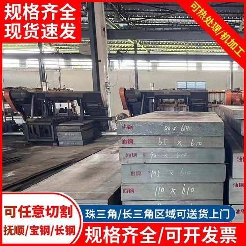 模具钢718抚顺S136h防锈防腐模具钢CR12MOVH13S136HSKD11可零切