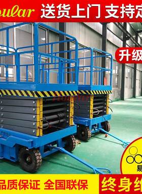 现货QYCY0.-810/12米检修电动高空作业平台车移动剪叉式升降平台