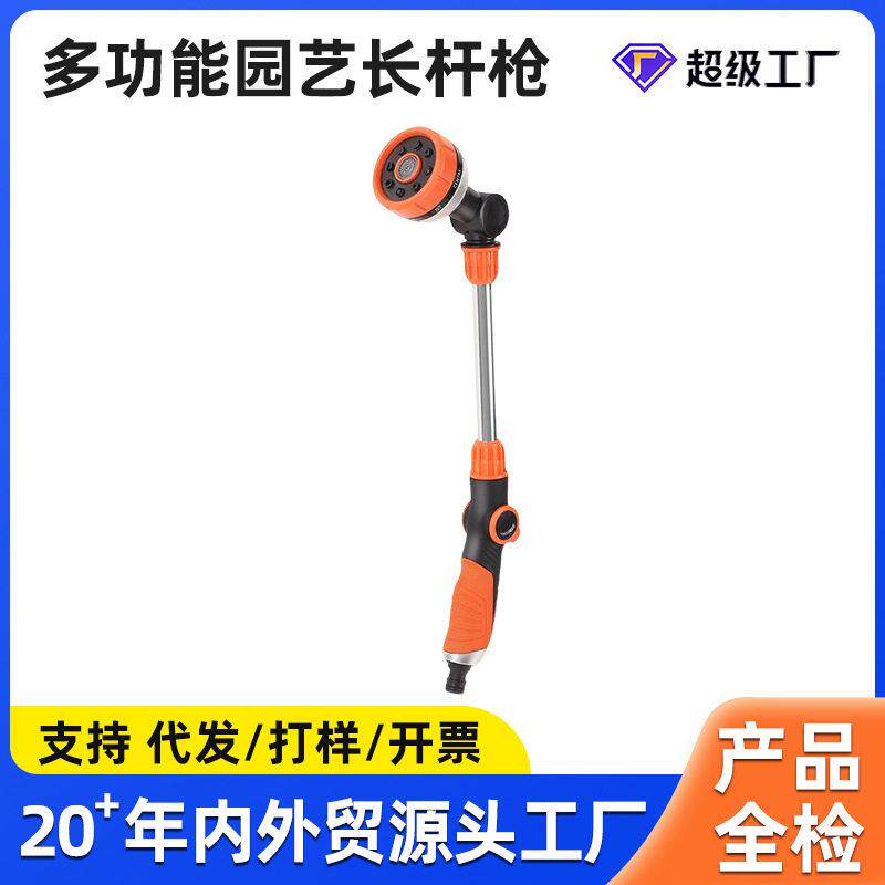 园林浇花喷头花园洒水浇水神器家用园艺水枪浇菜水管庭院花洒水枪