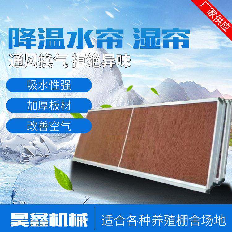 7090水帘湿帘空调机械设备工厂供应降温水帘纸铝合金湿帘墙