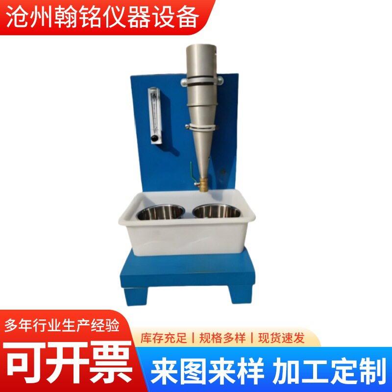 矿物棉渣球含量分析测定仪GBT5480-9纤维渣球含量试验仪球渣含量