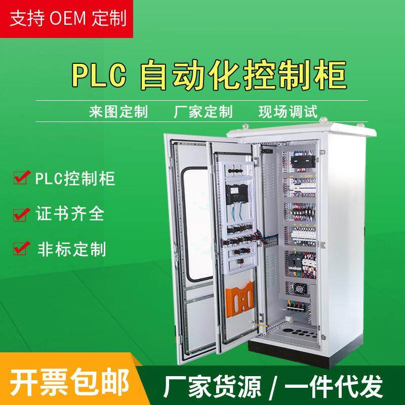 plc控制柜厂家电气成套配电柜动力柜低压开关柜GGD柜,电子/电工,配电控制柜/控制箱,淘宝优惠券,粉丝福利购,淘宝优惠卷