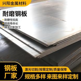 供应耐磨板NM500400耐磨钢板高强度钢板矿山机械用NM600耐磨钢板