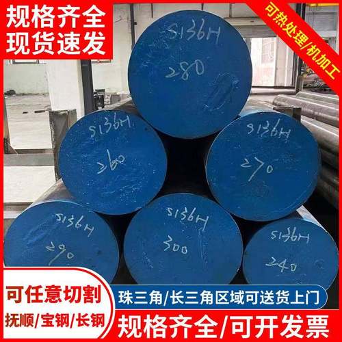 抚顺/长钢/大连S136H模具钢T10-350mm圆钢高硬度镜面大直径圆钢材
