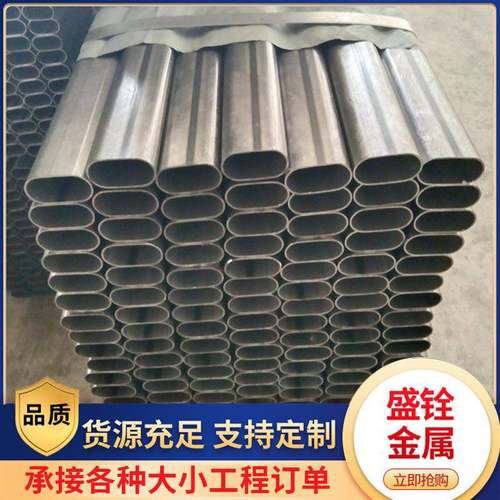 Q195平椭圆铁管光亮正椭圆钢管现货椭圆扁铁管机械制造用加工