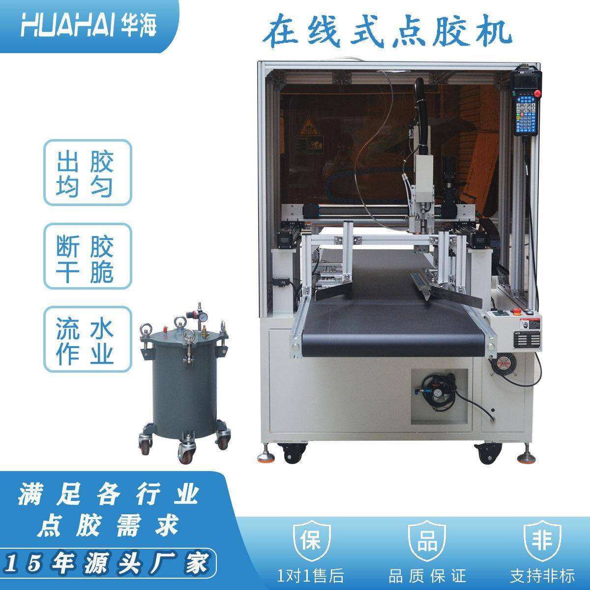 纸箱包装盒点胶机白胶在线式全自动喷胶机落地式纸品热熔胶刮胶机