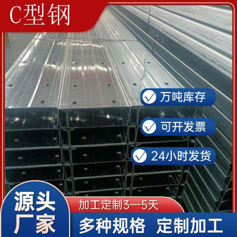 厂家直营镀锌CZU几字厚壁型钢单面冲孔拉条檩条C型钢