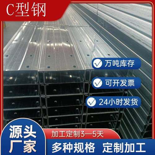 厂家直营镀锌CZU几字厚壁型钢单面冲孔拉条檩条C型钢