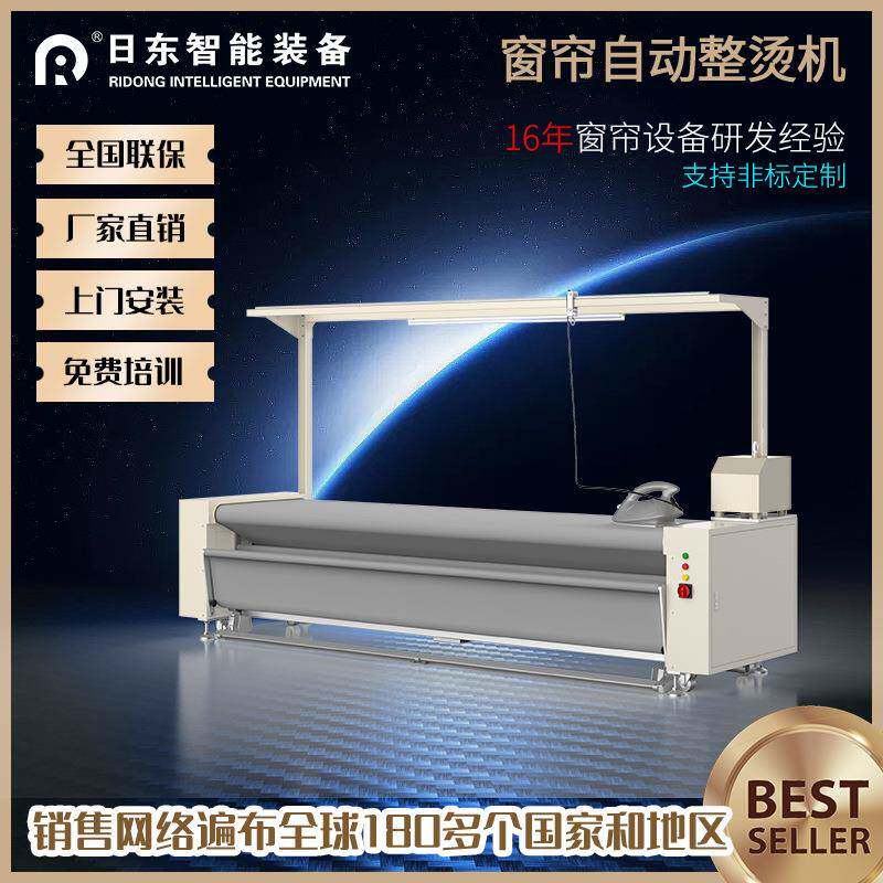 全自动大型窗帘整烫机布艺面料蒸汽熨烫机自动送料精烫工业烫平机