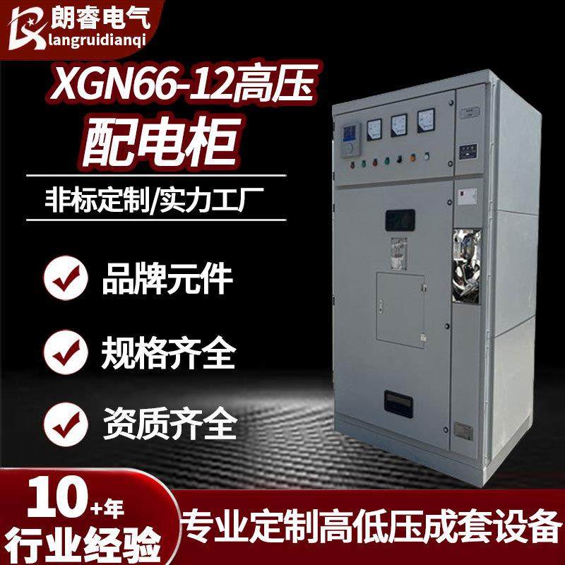 XGN66-12型高压成套配电柜固定式封闭开关设备进出线开关柜,电子/电工,配电控制柜/控制箱,淘宝优惠券,粉丝福利购,淘宝优惠卷