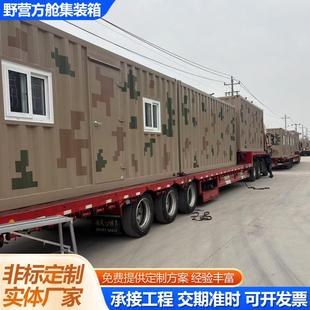 住宿方舱钢制移动方舱野营方舱集装箱生产厂家住宿方舱供应