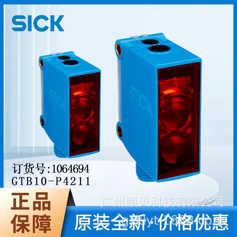 SICK西克光电传感器G10系列GTB10-P4211漫反射光电传感器欢迎咨询