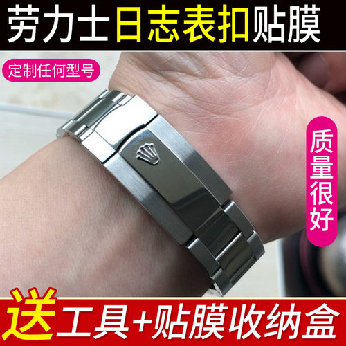 劳力士保护膜自修复防刮花不留胶