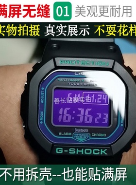 适用于卡西欧手表膜GW-B5600贴膜M5610钢化膜GM后膜5000方块膜DW-5610小方块BX5600表膜5040后盖膜560小红圈