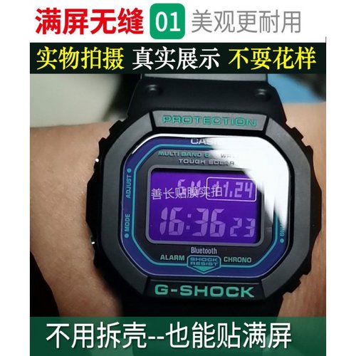 全屏卡西欧小方块钢化膜后盖膜