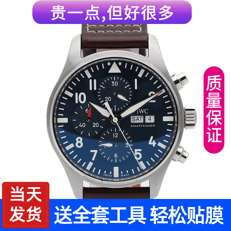 IWC万国表膜保护膜飞行员马克